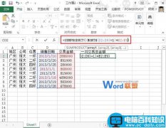 Excel 2013表格中根据销售日期算出月份交易总金额