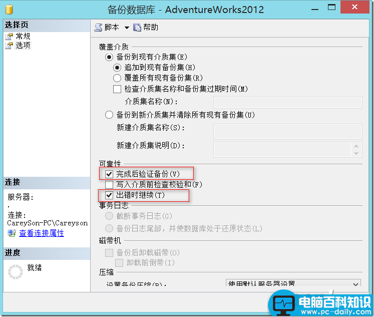 SQLServer,数据库