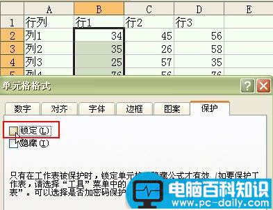 Excel,表格,如何,设置,不可,修改,单元格