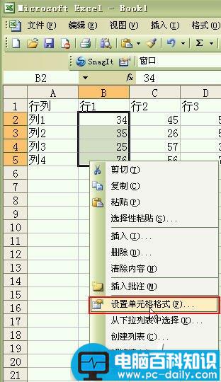 Excel,表格,如何,设置,不可,修改,单元格