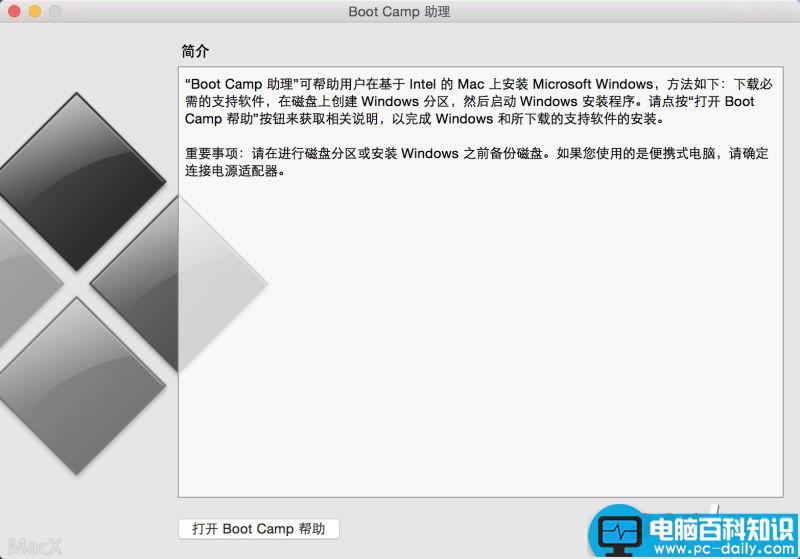 BootCamp,WIN10,U盘,Mac