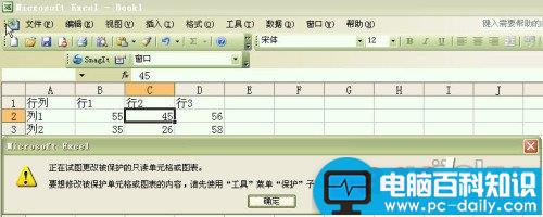 Excel,表格,如何,设置,不可,修改,单元格