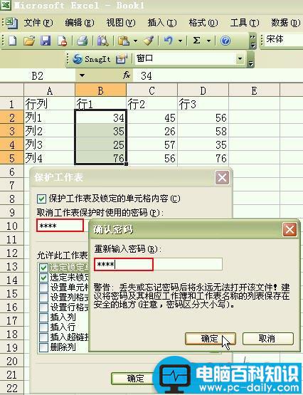 Excel,表格,如何,设置,不可,修改,单元格