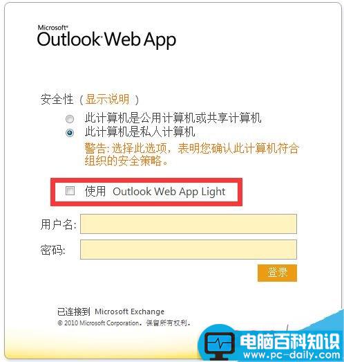 outlook,转发