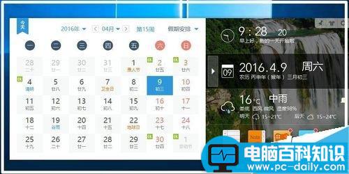 中国农历,Outlook,Win10