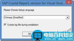 VS2010中水晶报表插件下载安装方法