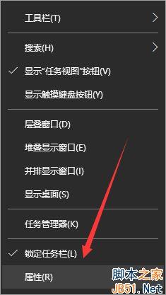 Win10,隐藏任务栏,任务栏