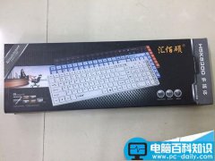 汇佰硕HSK8300有线键盘怎么样?