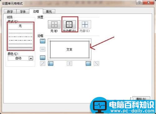 EXCEL,如何,自动,向下,生成,表格,边框