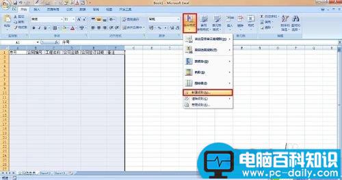 EXCEL,如何,自动,向下,生成,表格,边框