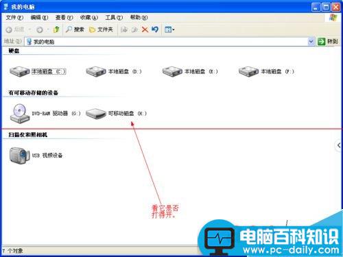 u盘缩水怎么办,买到缩水u盘怎么办,u盘容量变小了怎么办