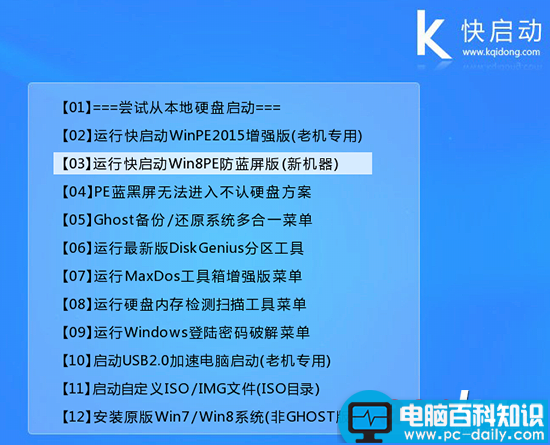 快启动U盘,win7