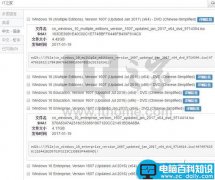 Win10周年更新中文企业正式版MSDN版1月更新ISO镜像下载