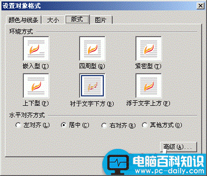 文字,怎么,文档,添加,水印