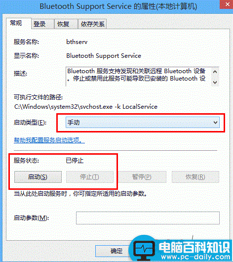 电脑蓝牙无法使用桌面右下角蓝牙图标不见的解决方法