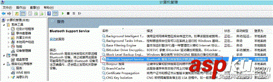 电脑蓝牙无法使用桌面右下角蓝牙图标不见的解决方法