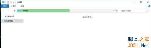 Win10系统打开此电脑很慢怎么办？Win10打开此电脑反应慢的解决方法-第1张图片-90博客网