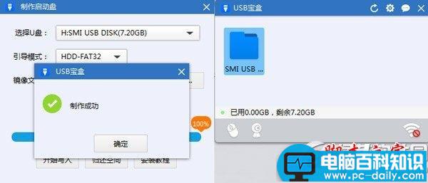 usb,宝盒,win7