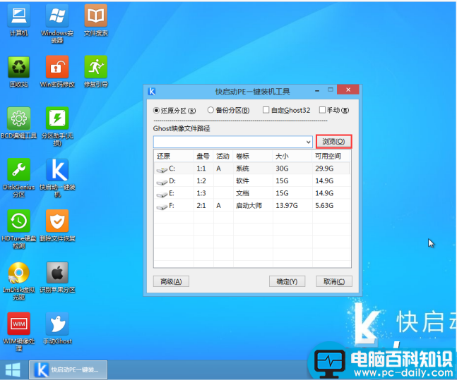 快启动U盘,win7