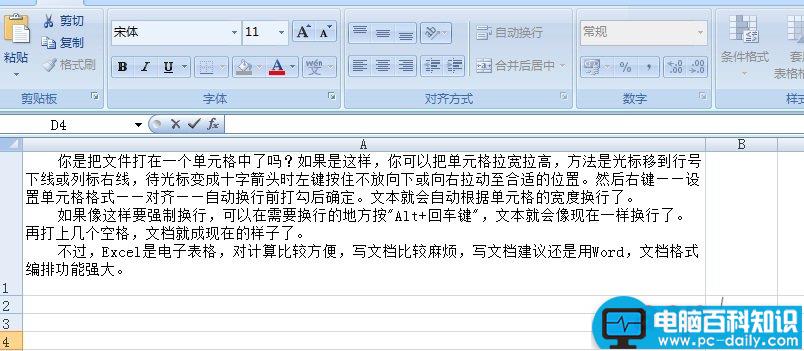 excel,怎么,换行