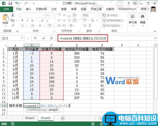 Excel,Correl,函数,返回,相关,系数,确定,性关系