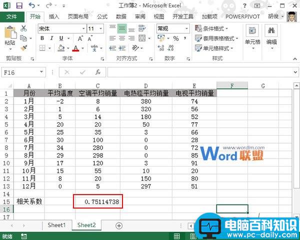 Excel,Correl,函数,返回,相关,系数,确定,性关系