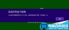 Win10内置管理员帐户打不开Edge浏览器该怎么办?