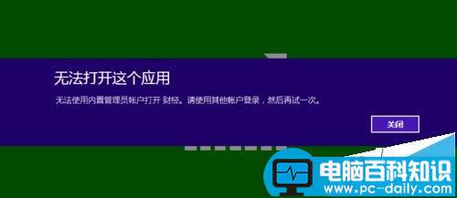 Win10,管理员帐户,Edge浏览器