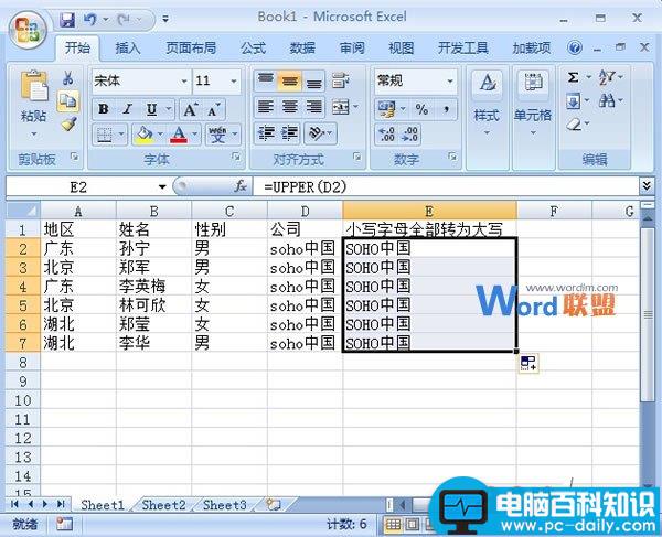 Excel,2007,单元格,内容,小写,转为,大写