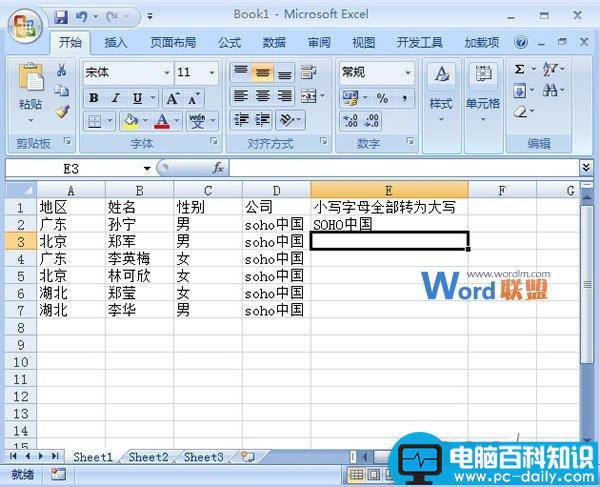 Excel,2007,单元格,内容,小写,转为,大写