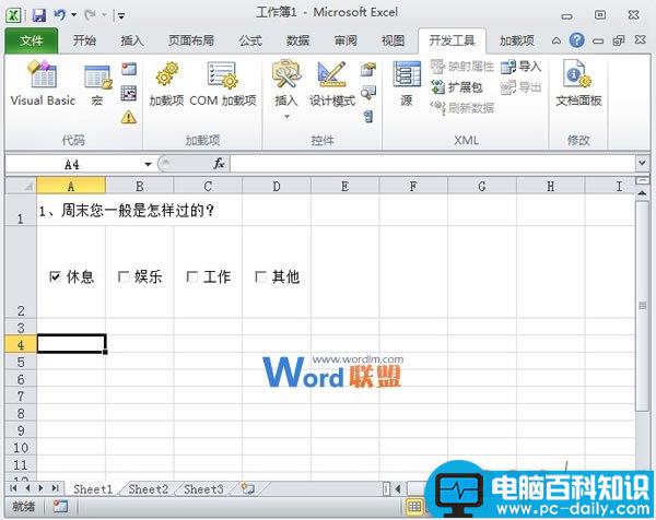 Excel2010,控件,使用,以及,隐藏,组合