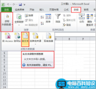 Excel如何在表格中导入.txt文件