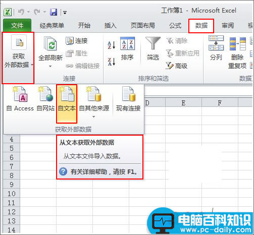 Excel,何在,表格,导入,.txt,文件