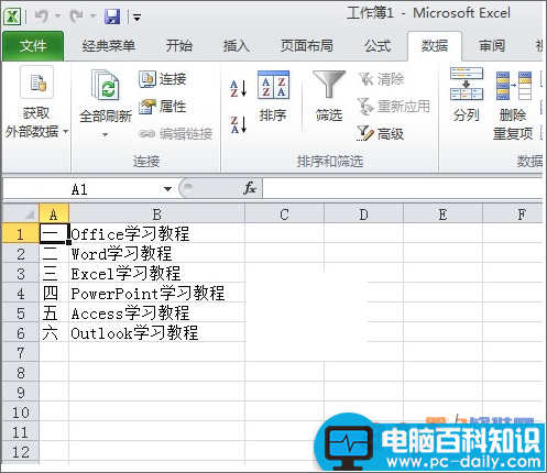 Excel,何在,表格,导入,.txt,文件