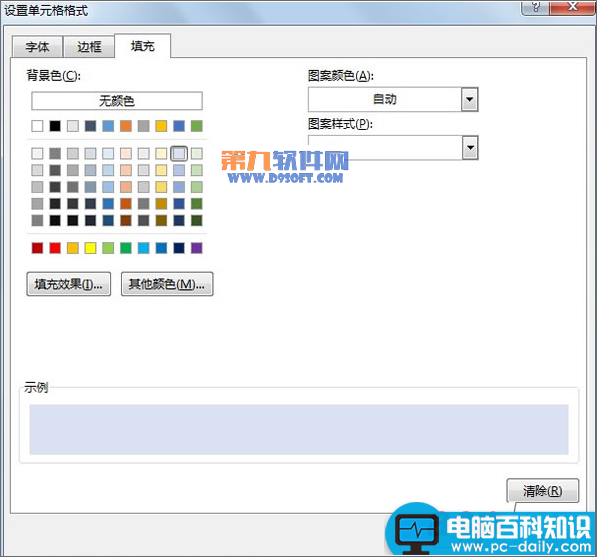 Excel,新建,表格,样式,用到