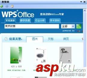 文字,怎么,制作,个人简历