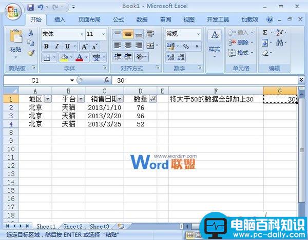Excel,2007,选出,符合,要求,数据,进行,批处理