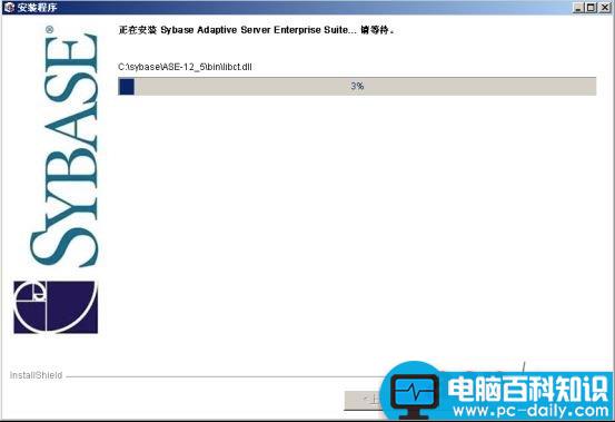 sybase,安装