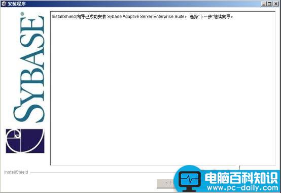 sybase,安装