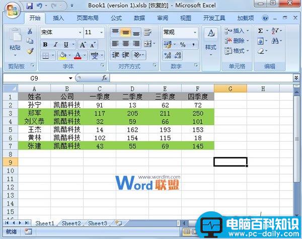 求出,Excel2007,连续,4个,季度,上涨,数据