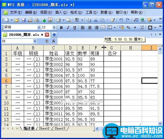 表格,制作,期末,学生,成绩,检测,汇总表