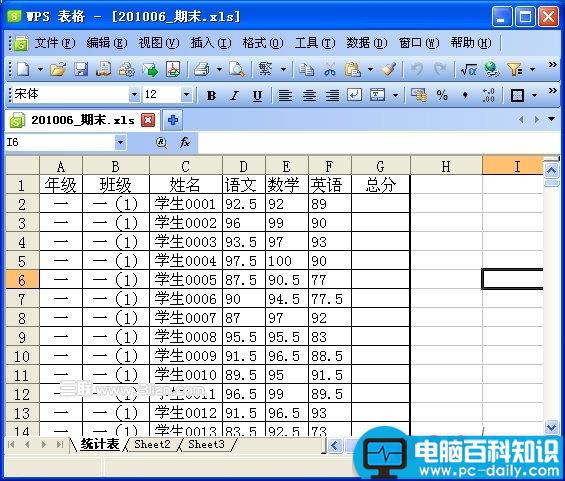 表格,制作,期末,学生,成绩,检测,汇总表