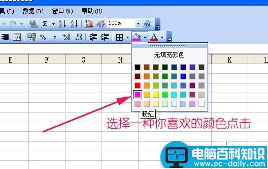 excel,单元格,填充,颜色