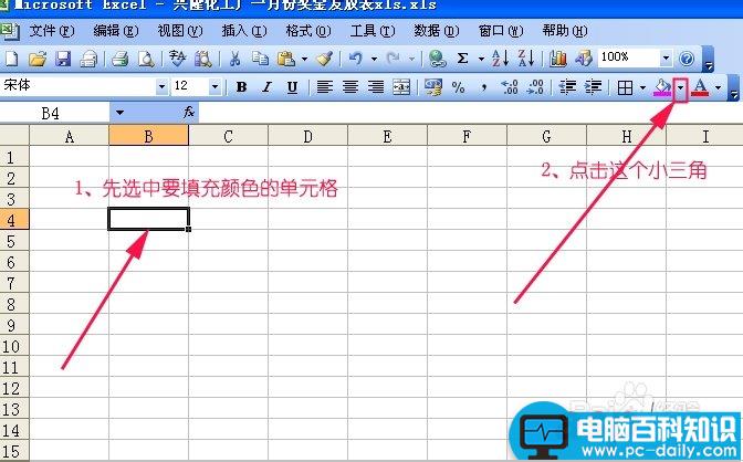 excel,单元格,填充,颜色