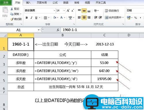 EXCEL2010,如何,计算,年龄,工龄