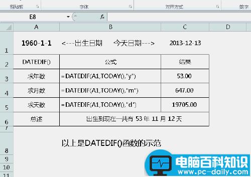 EXCEL2010,如何,计算,年龄,工龄