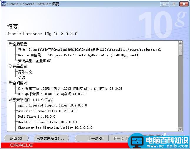 Oracle10g,Windows7