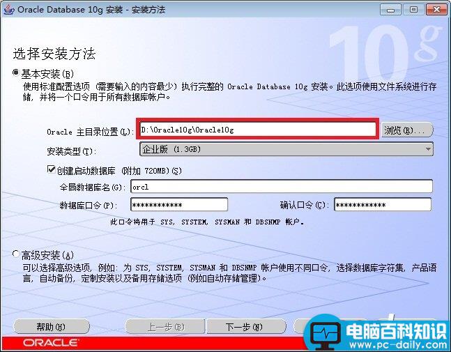 Oracle10g,Windows7