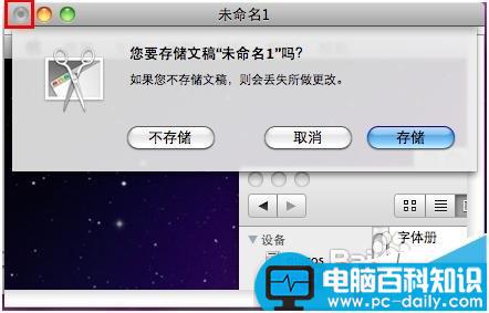 MAC,抓图软件,截图