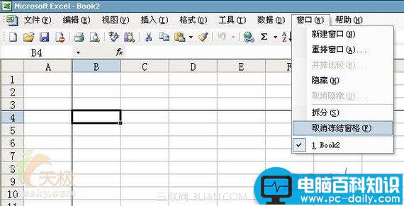 锁定,Excel,表头,设置,方法